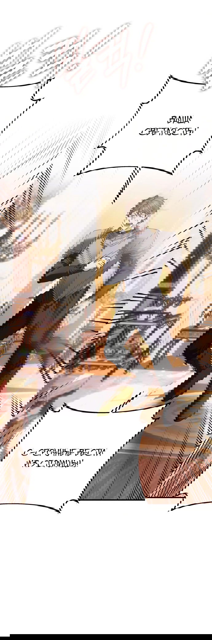 Манга Если хочешь супружеских обязательств - Глава 5 Страница 66