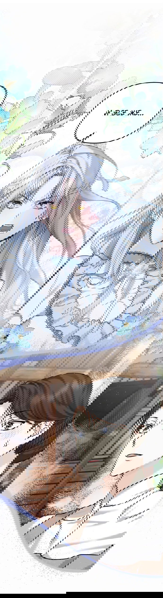 Манга Если хочешь супружеских обязательств - Глава 5 Страница 46