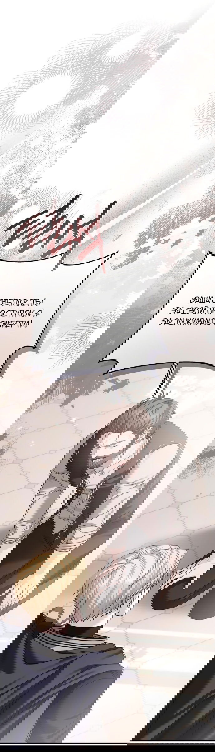 Манга Если хочешь супружеских обязательств - Глава 5 Страница 5