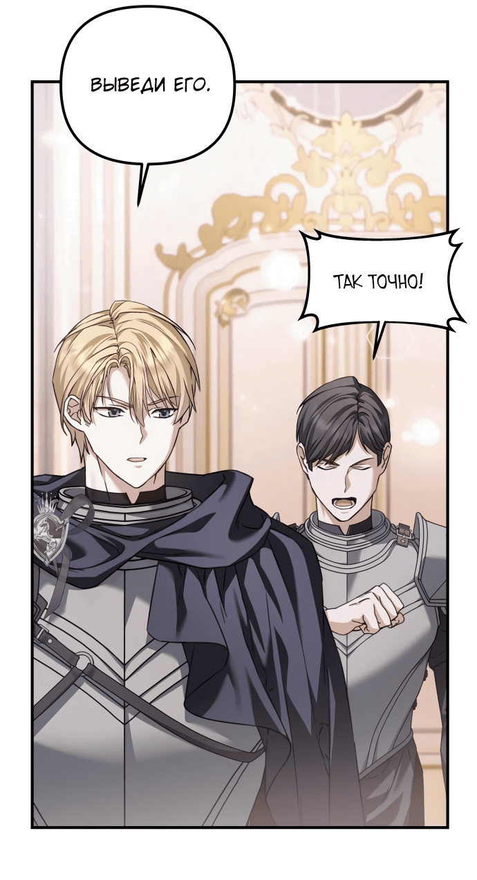 Манга Если хочешь супружеских обязательств - Глава 5 Страница 21