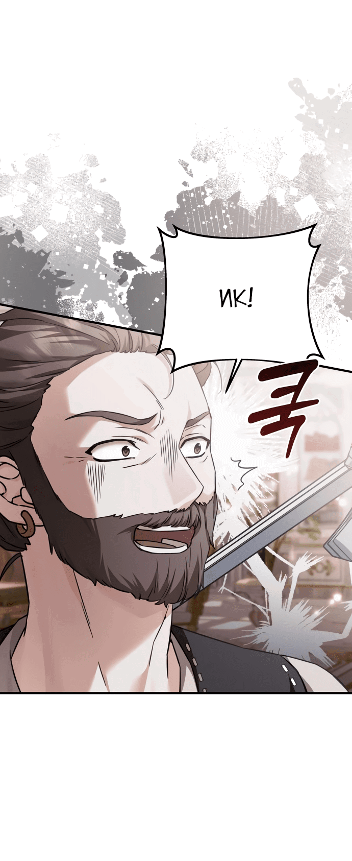 Манга Если хочешь супружеских обязательств - Глава 5 Страница 14