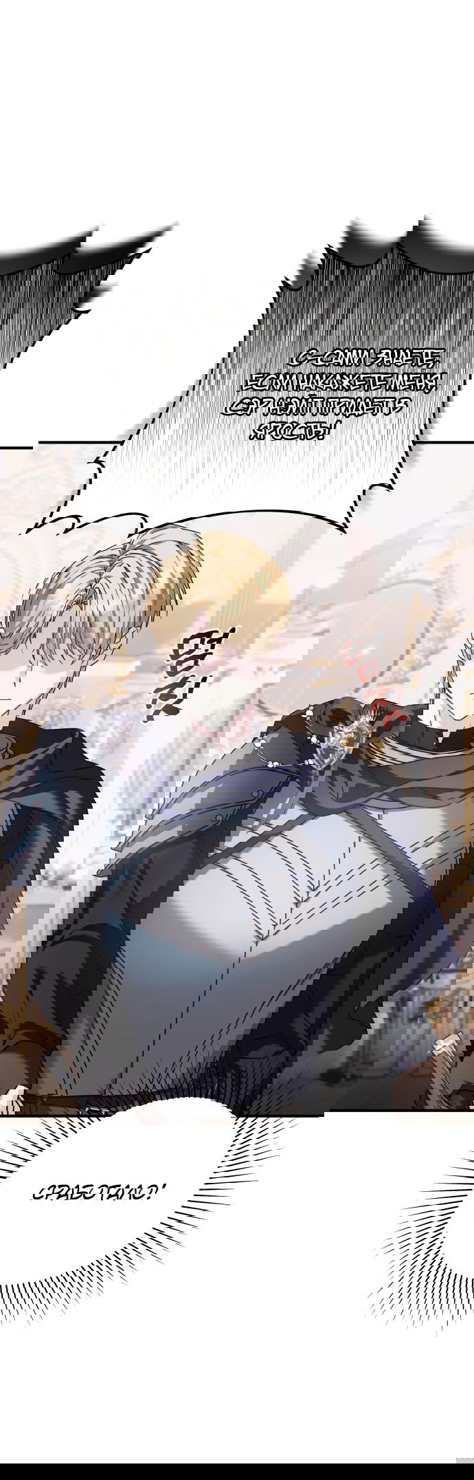 Манга Если хочешь супружеских обязательств - Глава 5 Страница 15