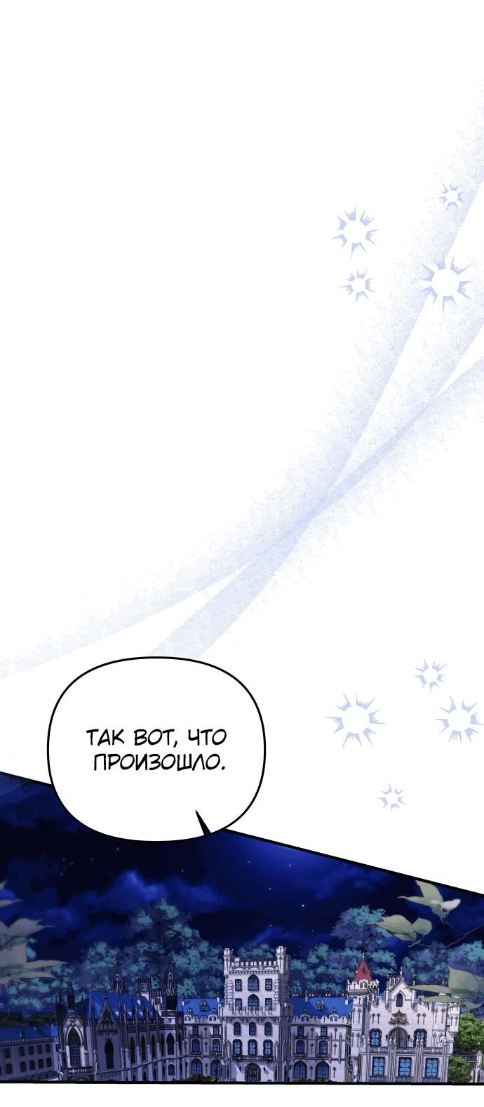 Манга Если хочешь супружеских обязательств - Глава 5 Страница 38