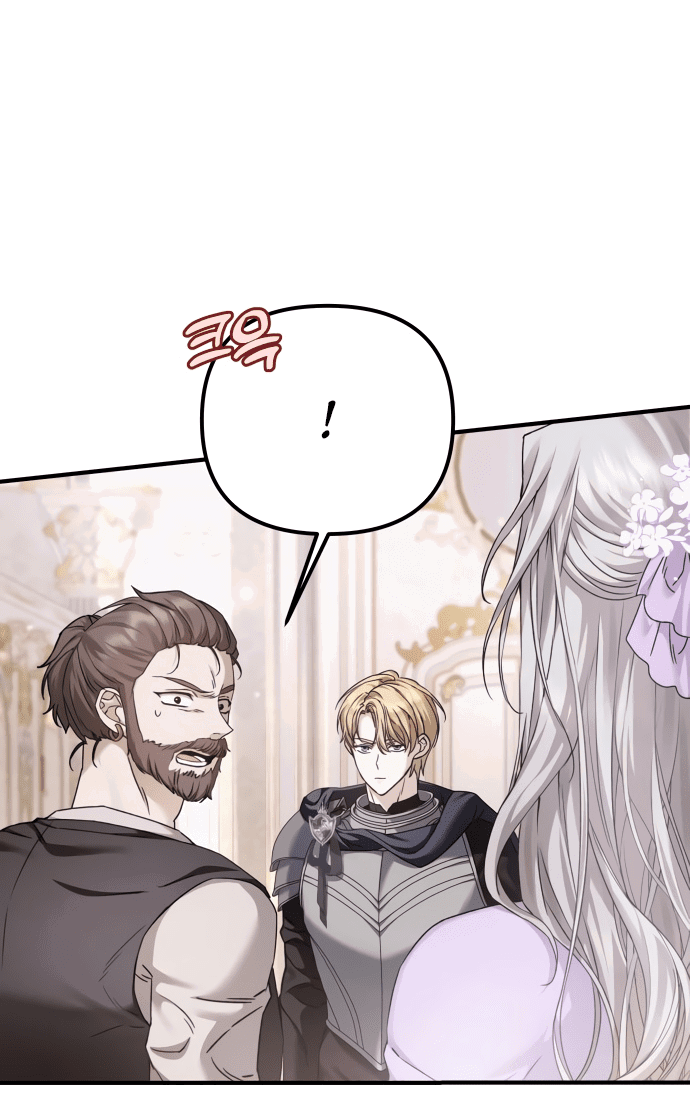 Манга Если хочешь супружеских обязательств - Глава 5 Страница 4