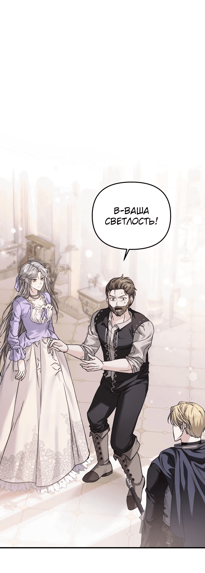 Манга Если хочешь супружеских обязательств - Глава 5 Страница 1