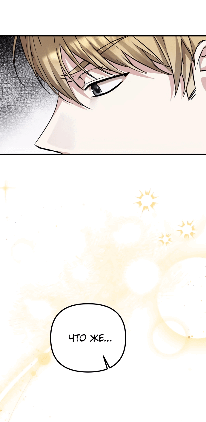 Манга Если хочешь супружеских обязательств - Глава 5 Страница 26