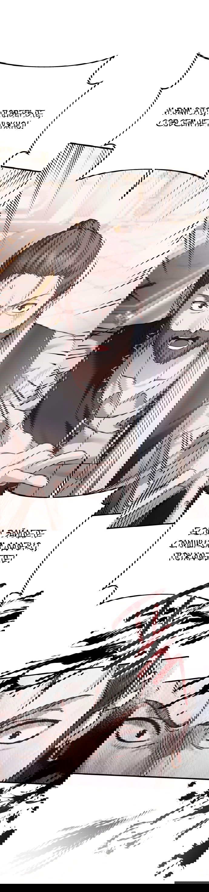 Манга Если хочешь супружеских обязательств - Глава 5 Страница 16