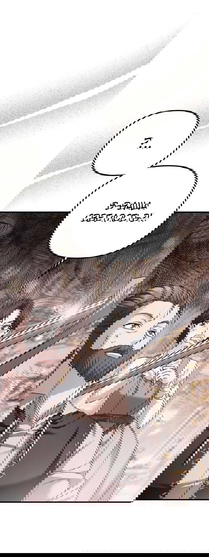 Манга Если хочешь супружеских обязательств - Глава 5 Страница 13