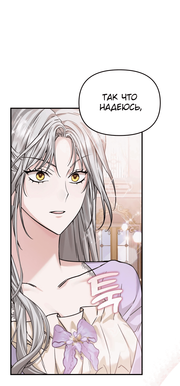 Манга Если хочешь супружеских обязательств - Глава 5 Страница 28