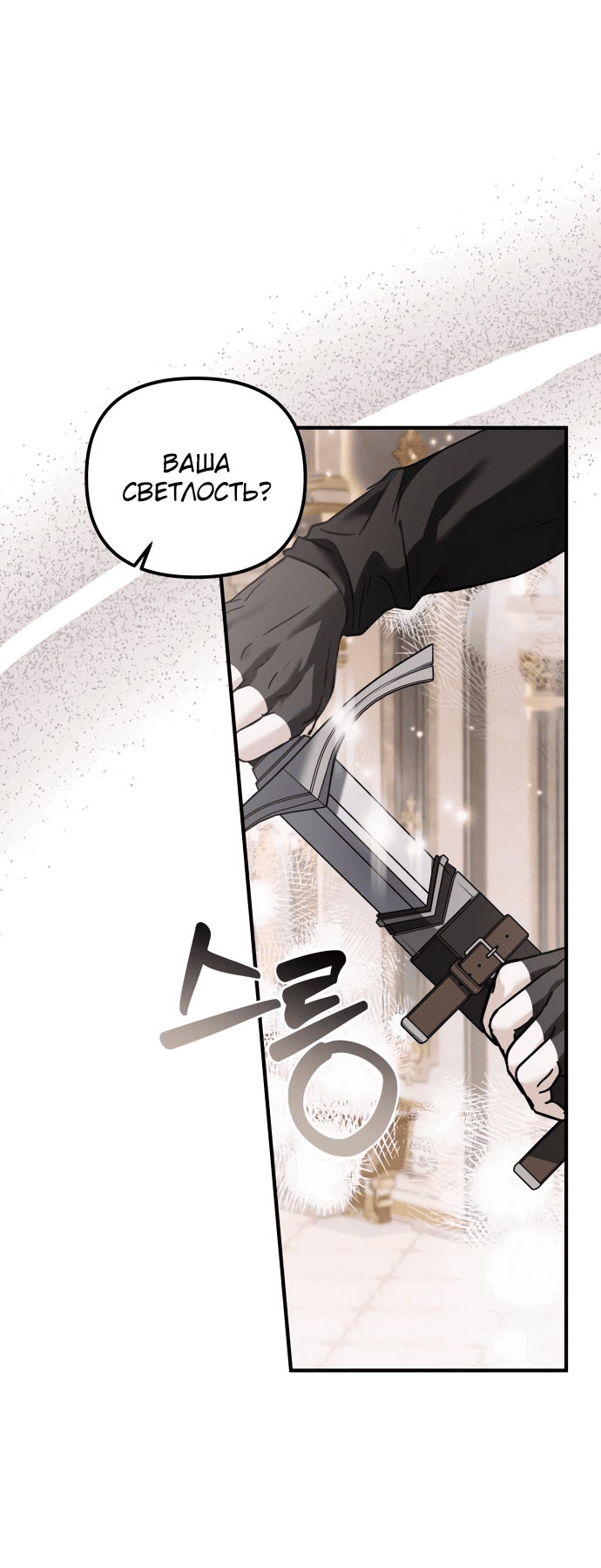 Манга Если хочешь супружеских обязательств - Глава 5 Страница 10