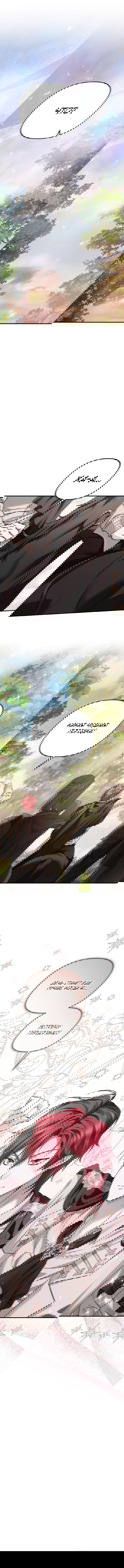 Манга Если хочешь супружеских обязательств - Глава 5 Страница 74