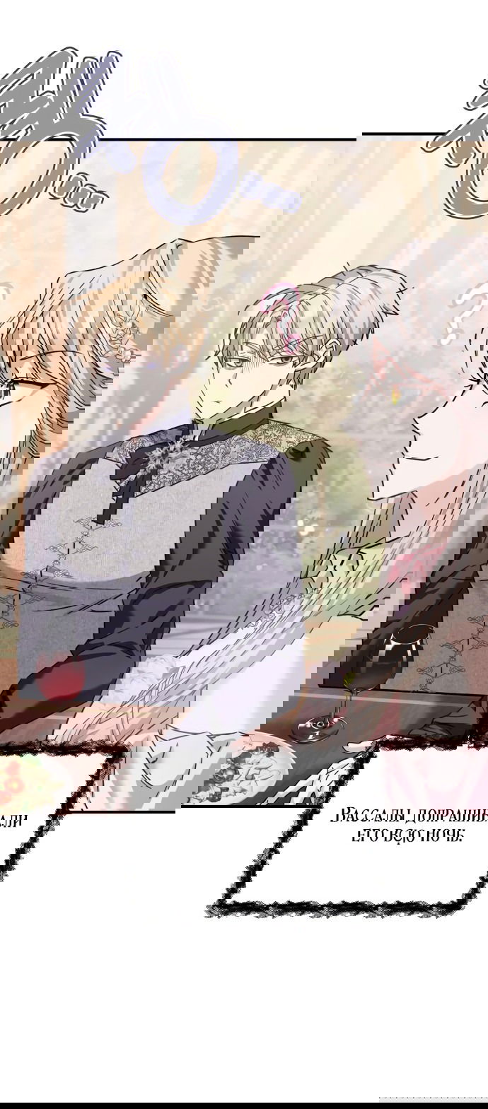 Манга Если хочешь супружеских обязательств - Глава 5 Страница 59