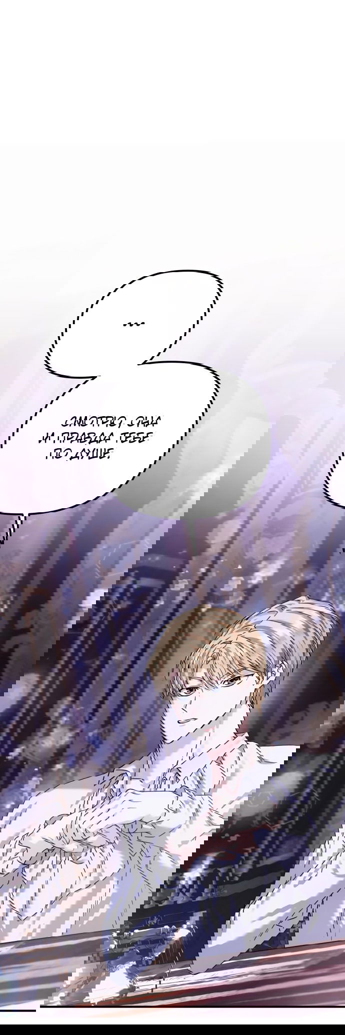 Манга Если хочешь супружеских обязательств - Глава 5 Страница 49