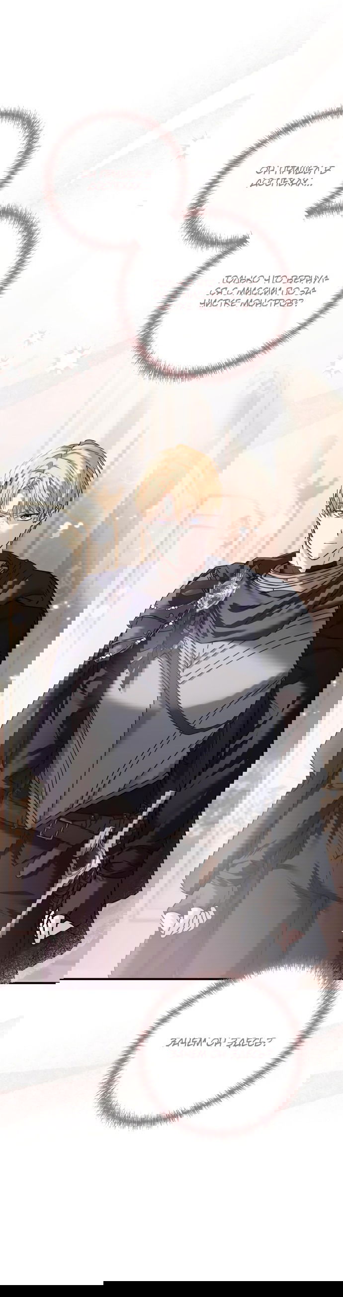 Манга Если хочешь супружеских обязательств - Глава 5 Страница 3