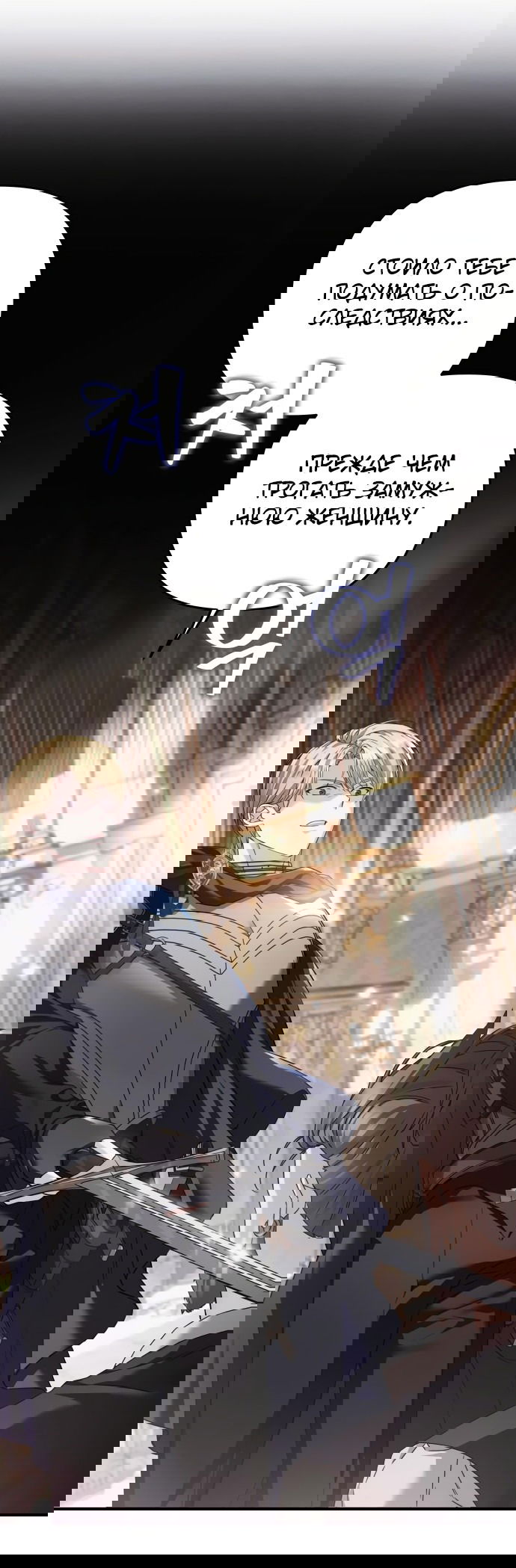 Манга Если хочешь супружеских обязательств - Глава 5 Страница 12