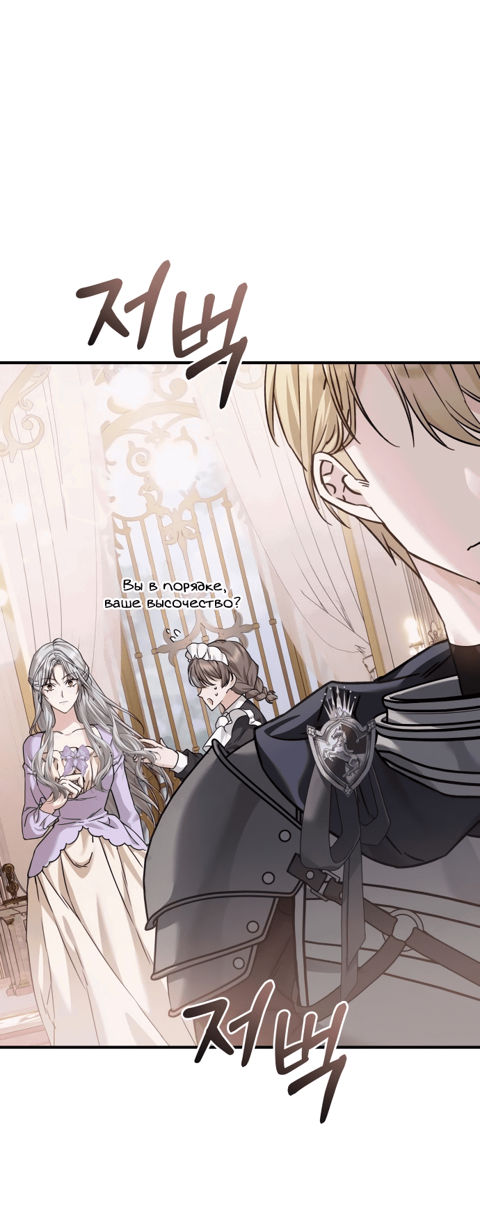 Манга Если хочешь супружеских обязательств - Глава 5 Страница 30