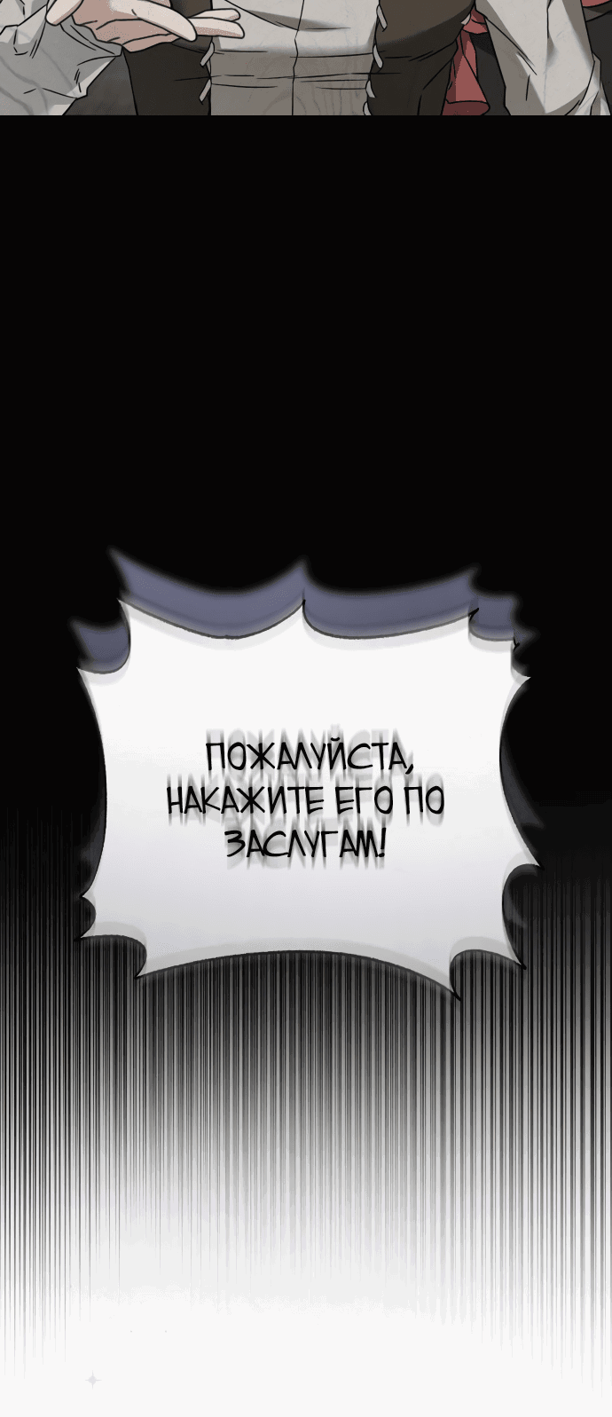 Манга Если хочешь супружеских обязательств - Глава 4 Страница 17