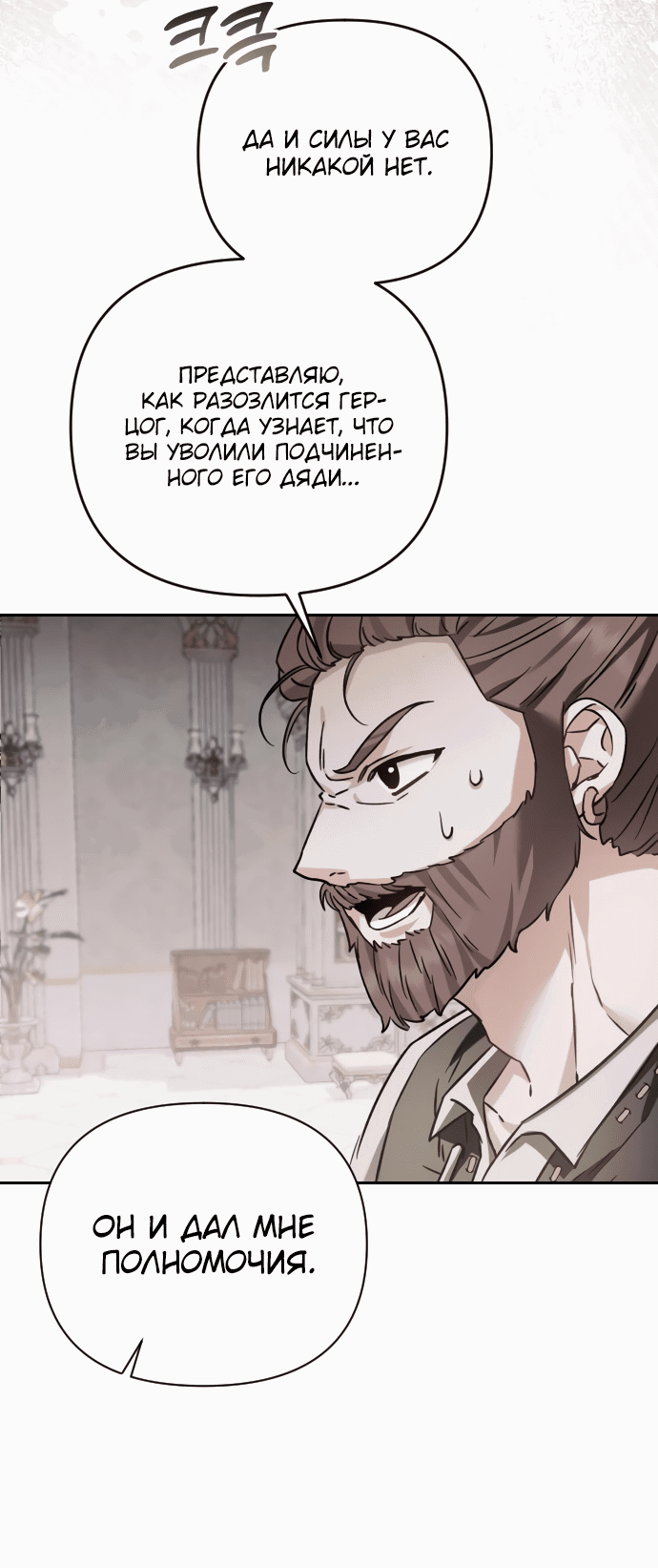 Манга Если хочешь супружеских обязательств - Глава 4 Страница 58