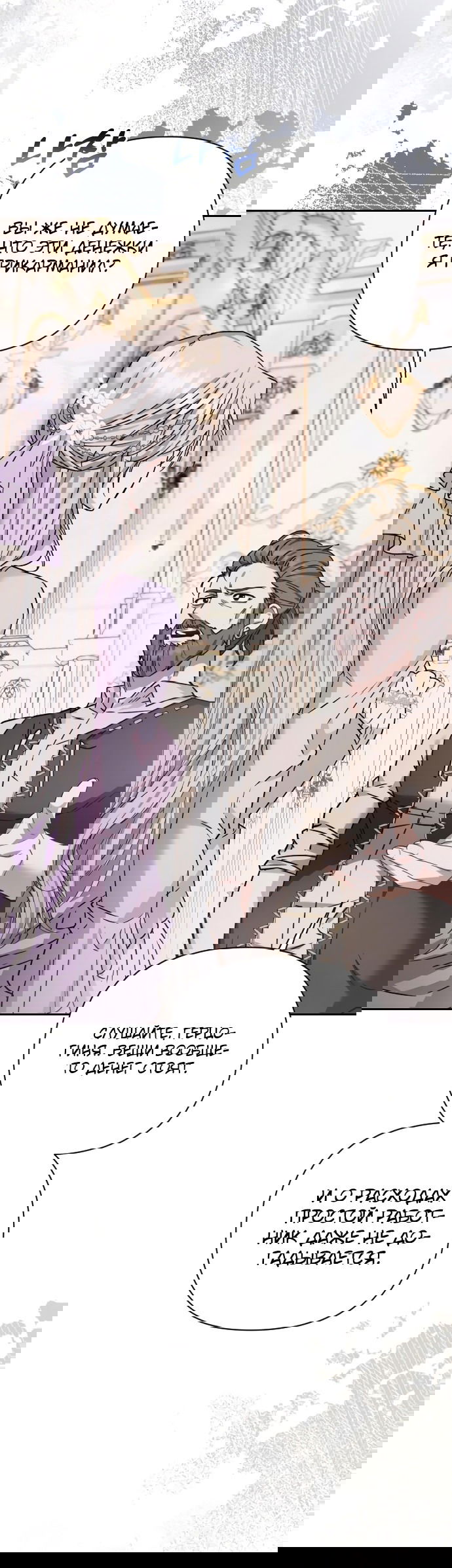 Манга Если хочешь супружеских обязательств - Глава 4 Страница 38