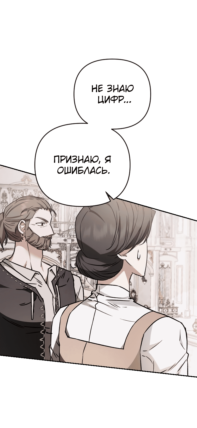 Манга Если хочешь супружеских обязательств - Глава 4 Страница 44