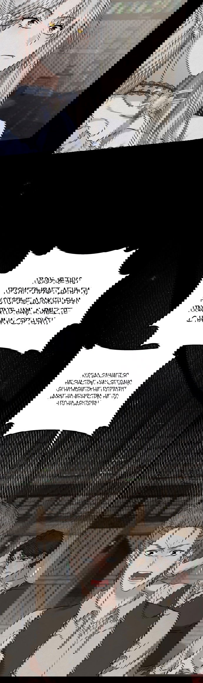 Манга Если хочешь супружеских обязательств - Глава 4 Страница 16