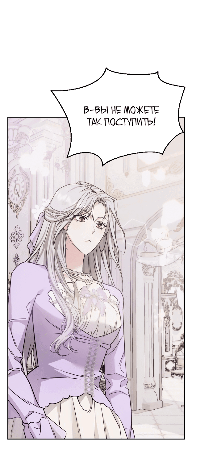 Манга Если хочешь супружеских обязательств - Глава 4 Страница 56