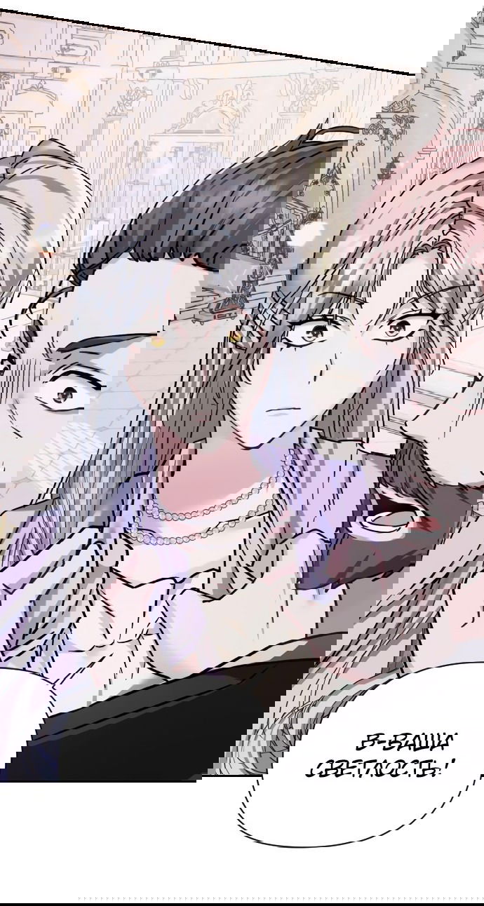 Манга Если хочешь супружеских обязательств - Глава 4 Страница 77