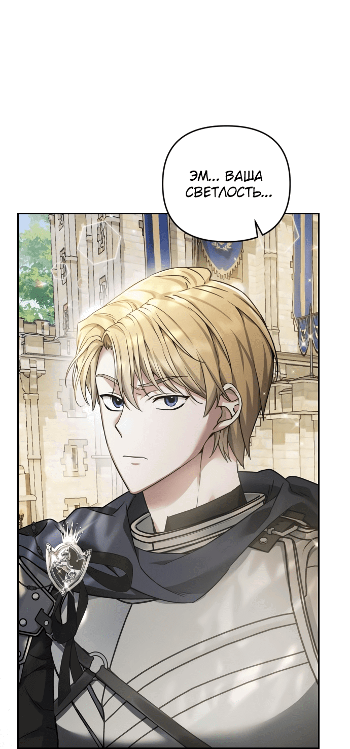 Манга Если хочешь супружеских обязательств - Глава 4 Страница 5