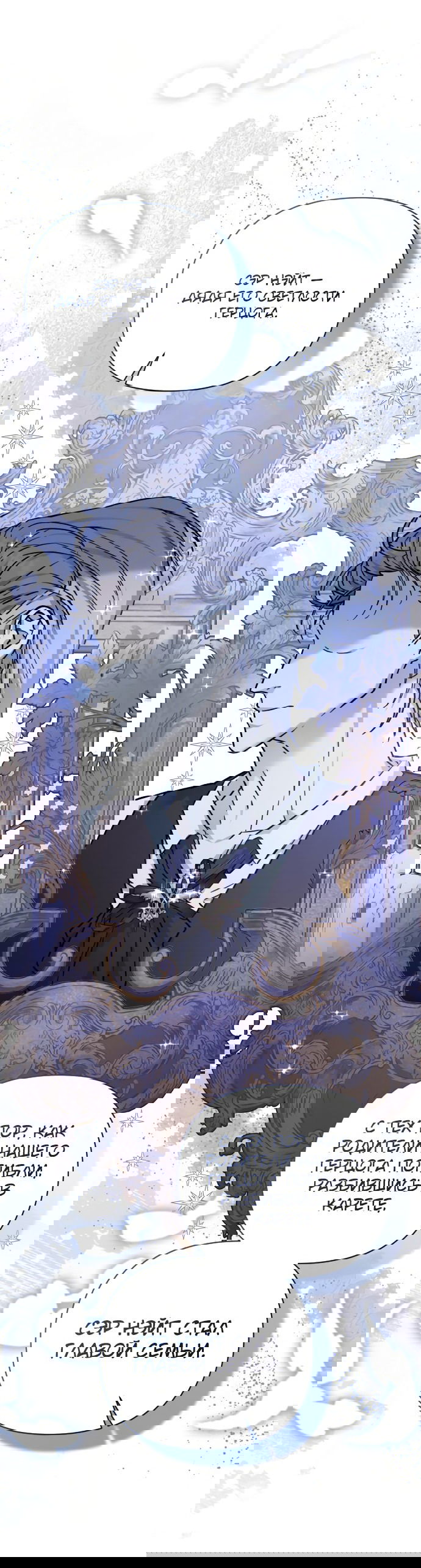 Манга Если хочешь супружеских обязательств - Глава 4 Страница 24