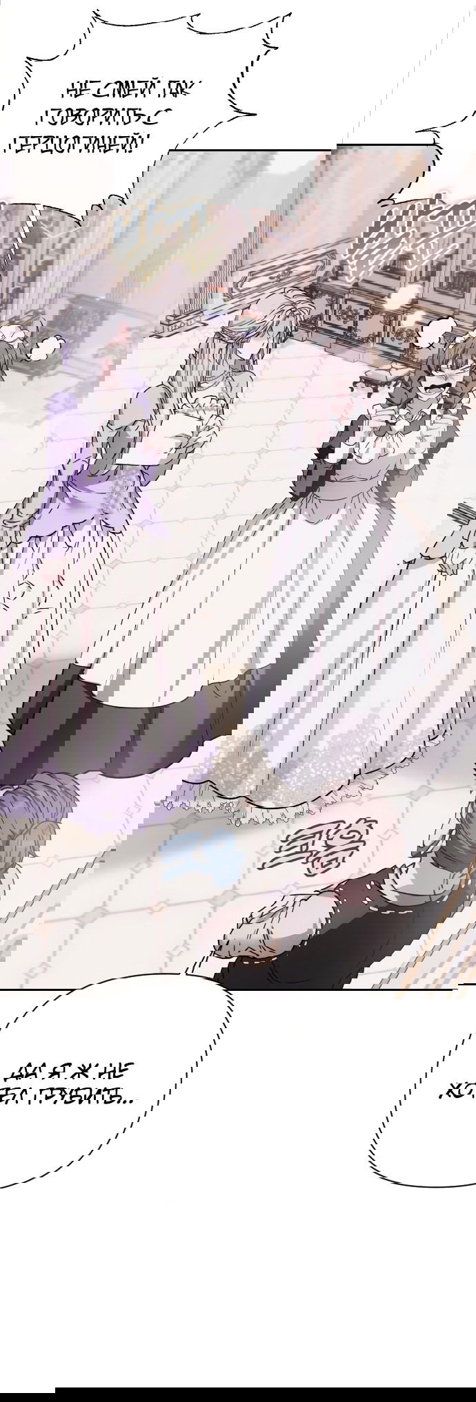 Манга Если хочешь супружеских обязательств - Глава 4 Страница 41