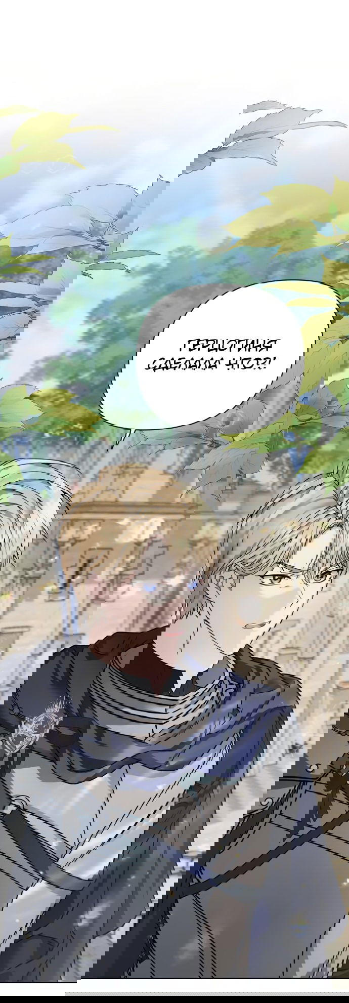 Манга Если хочешь супружеских обязательств - Глава 4 Страница 8