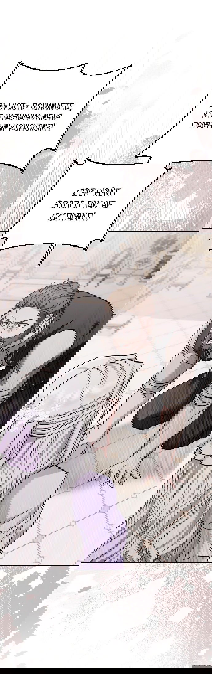 Манга Если хочешь супружеских обязательств - Глава 4 Страница 57