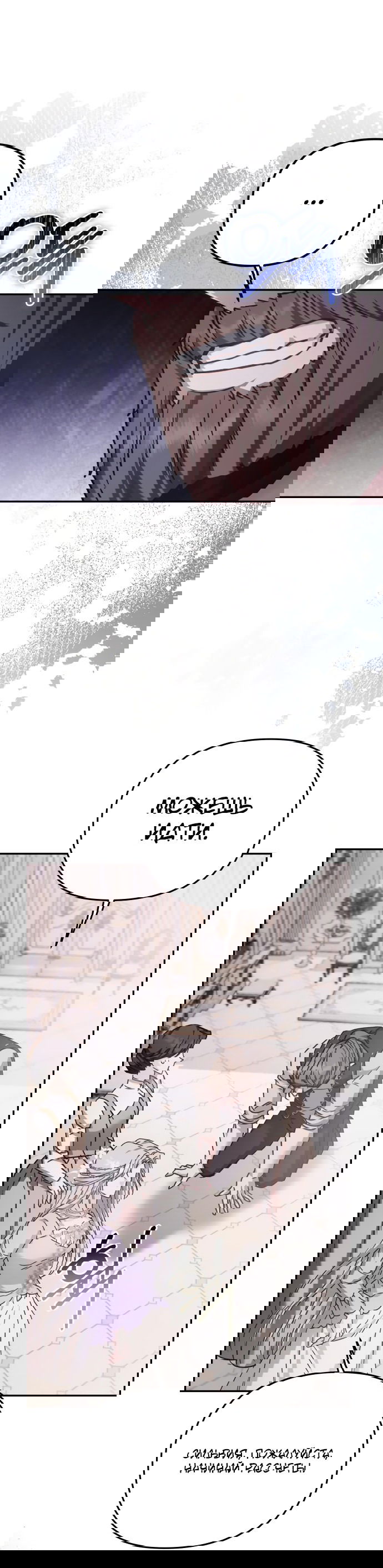 Манга Если хочешь супружеских обязательств - Глава 4 Страница 64