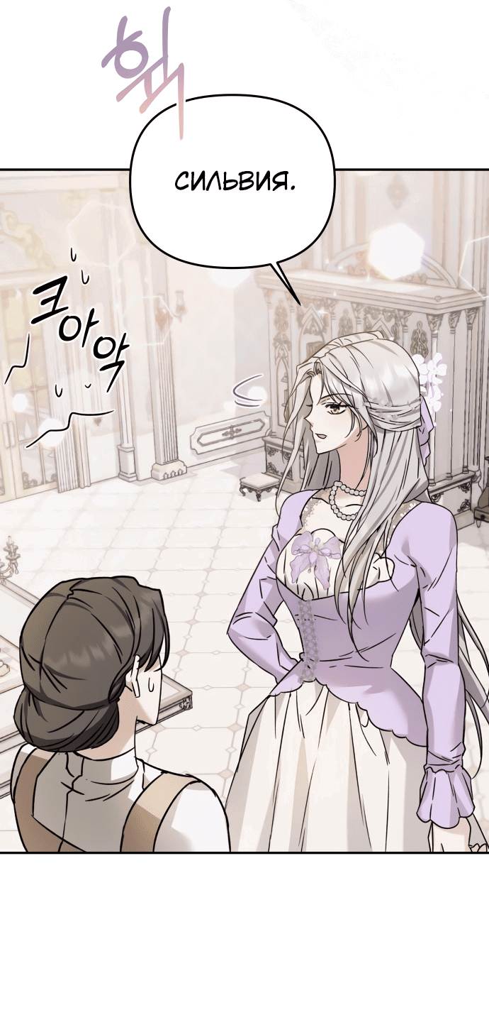 Манга Если хочешь супружеских обязательств - Глава 4 Страница 52