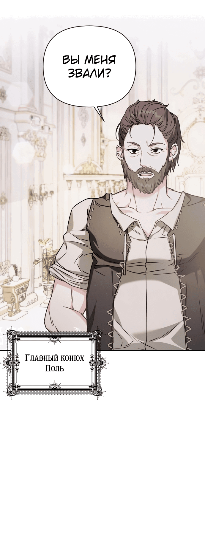 Манга Если хочешь супружеских обязательств - Глава 4 Страница 30