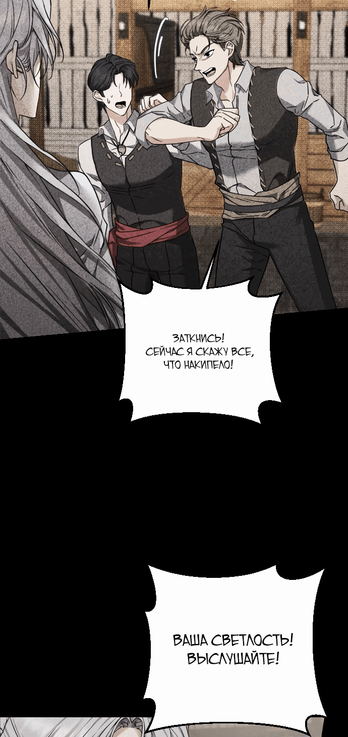 Манга Если хочешь супружеских обязательств - Глава 4 Страница 15