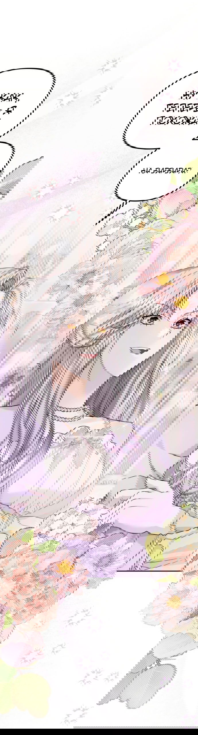 Манга Если хочешь супружеских обязательств - Глава 4 Страница 51