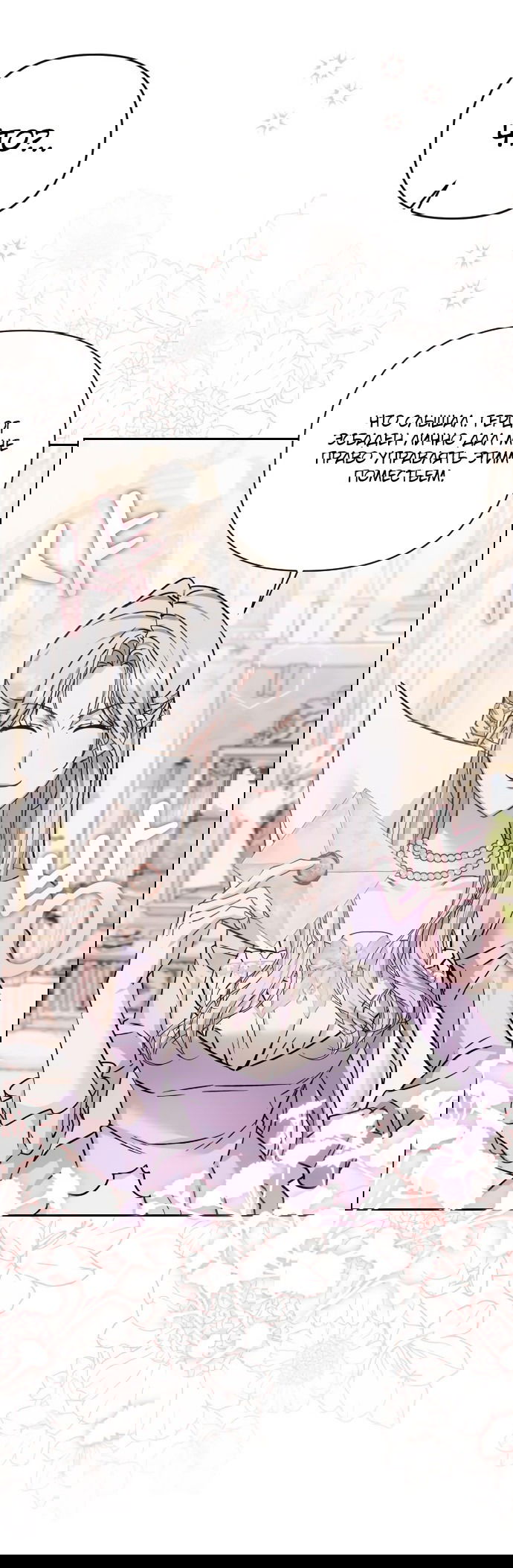 Манга Если хочешь супружеских обязательств - Глава 4 Страница 60