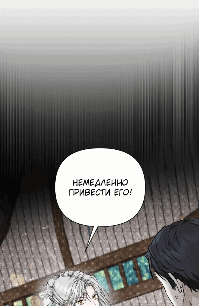 Манга Если хочешь супружеских обязательств - Глава 4 Страница 12