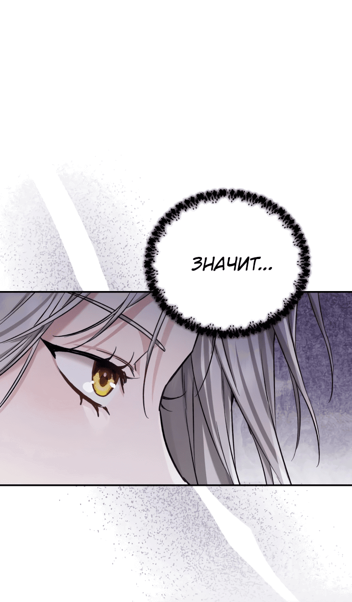 Манга Если хочешь супружеских обязательств - Глава 4 Страница 26