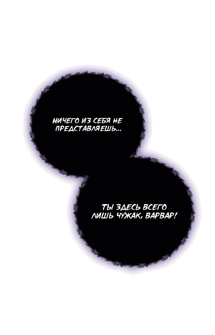 Манга Если хочешь супружеских обязательств - Глава 4 Страница 67