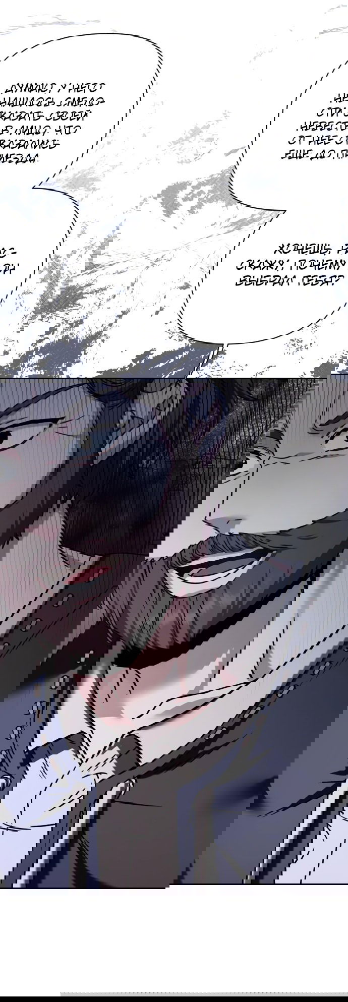 Манга Если хочешь супружеских обязательств - Глава 4 Страница 74