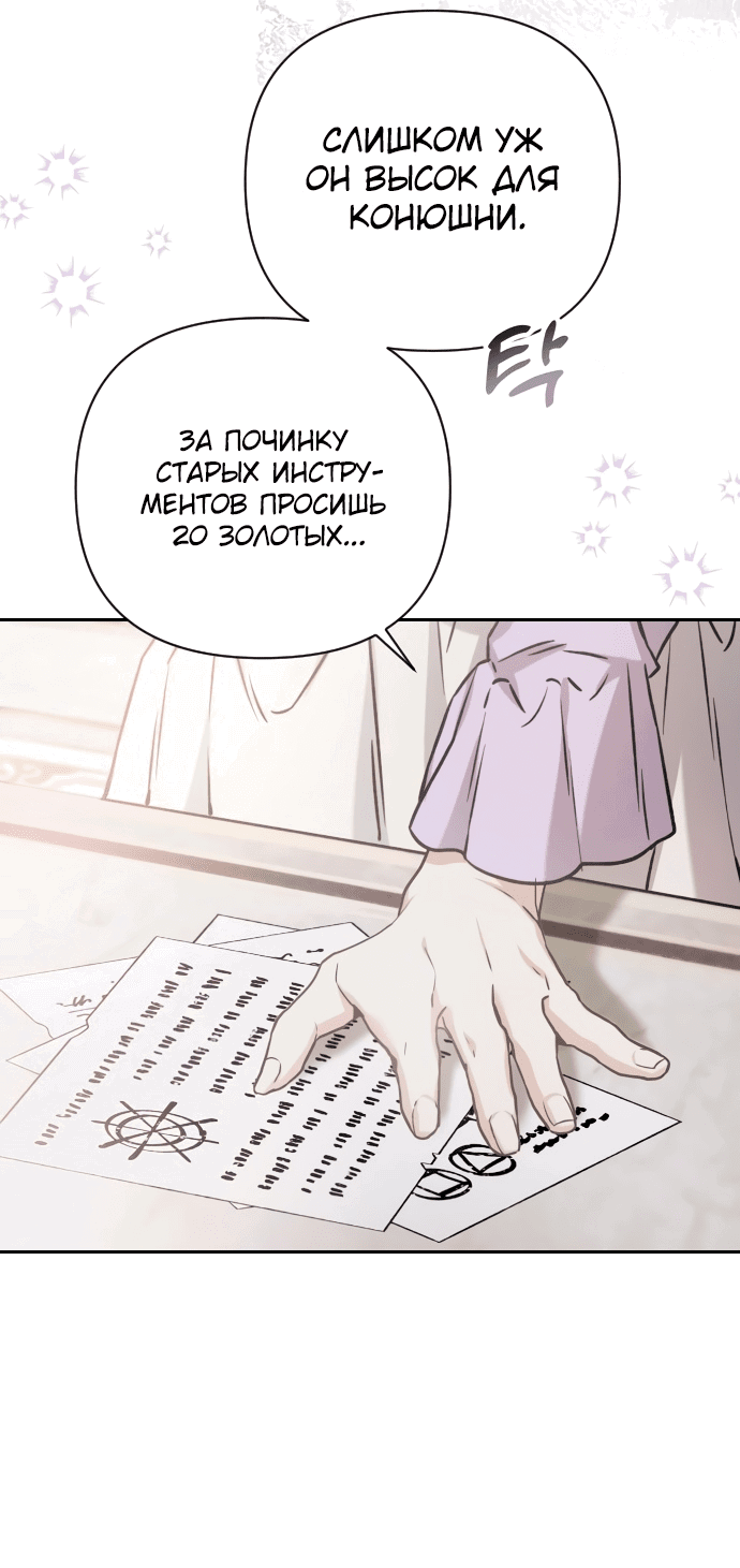 Манга Если хочешь супружеских обязательств - Глава 4 Страница 35