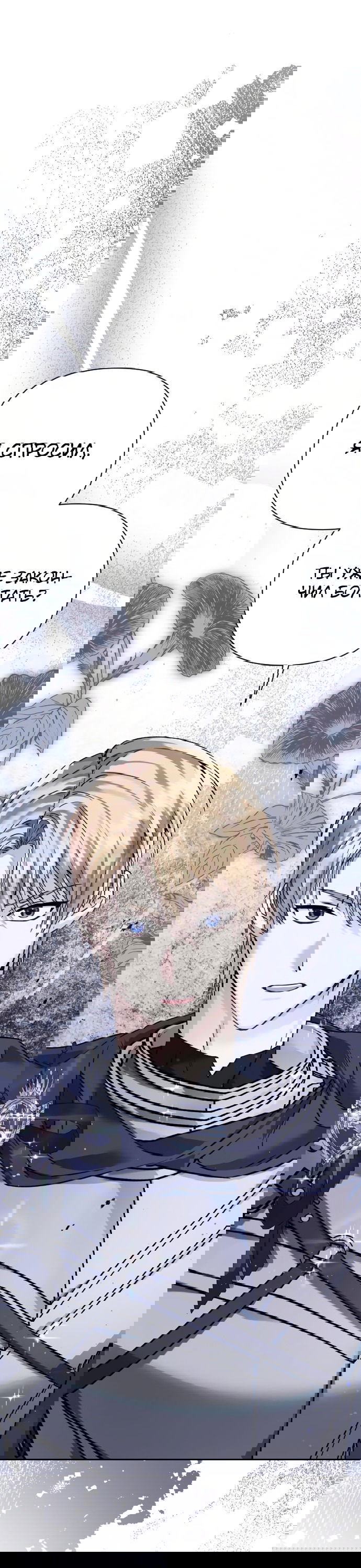 Манга Если хочешь супружеских обязательств - Глава 4 Страница 78