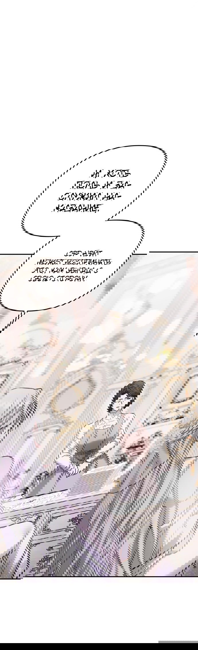 Манга Если хочешь супружеских обязательств - Глава 4 Страница 25