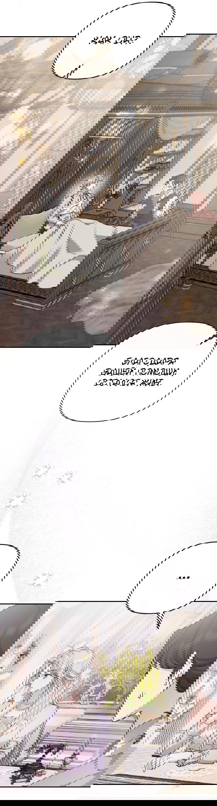 Манга Если хочешь супружеских обязательств - Глава 4 Страница 20