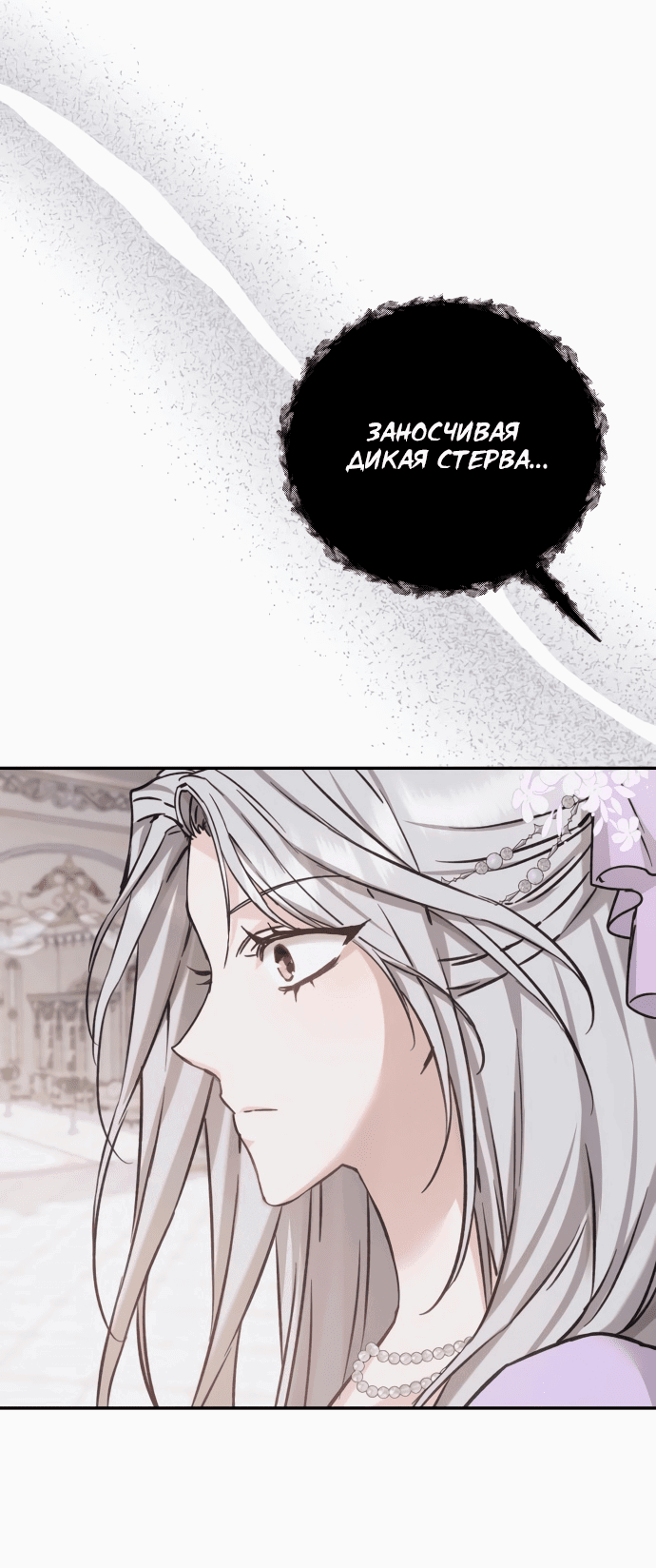 Манга Если хочешь супружеских обязательств - Глава 4 Страница 65