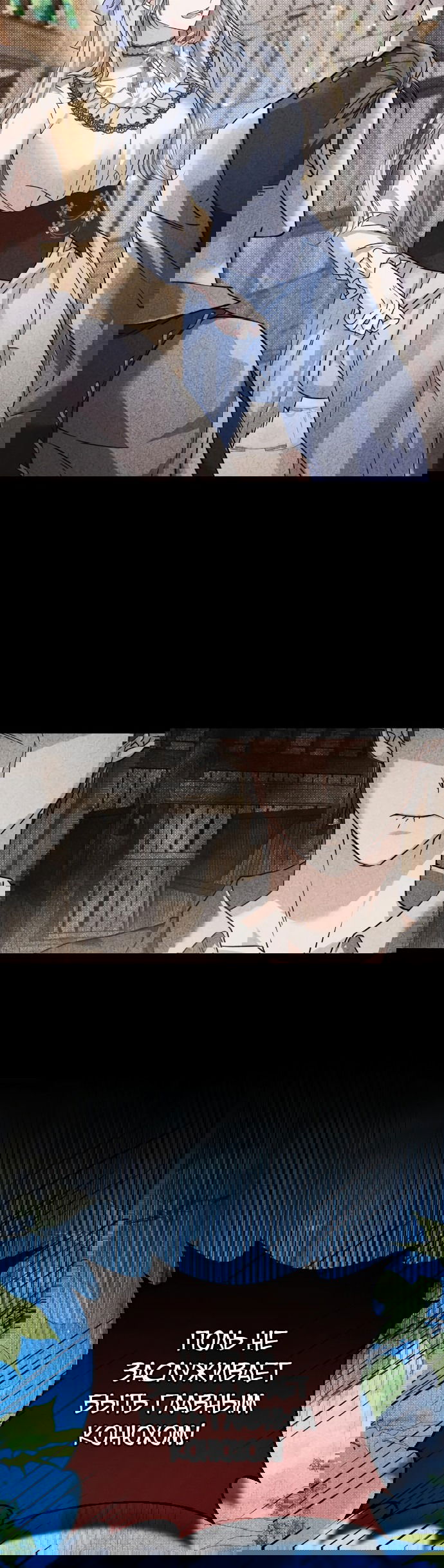 Манга Если хочешь супружеских обязательств - Глава 4 Страница 13