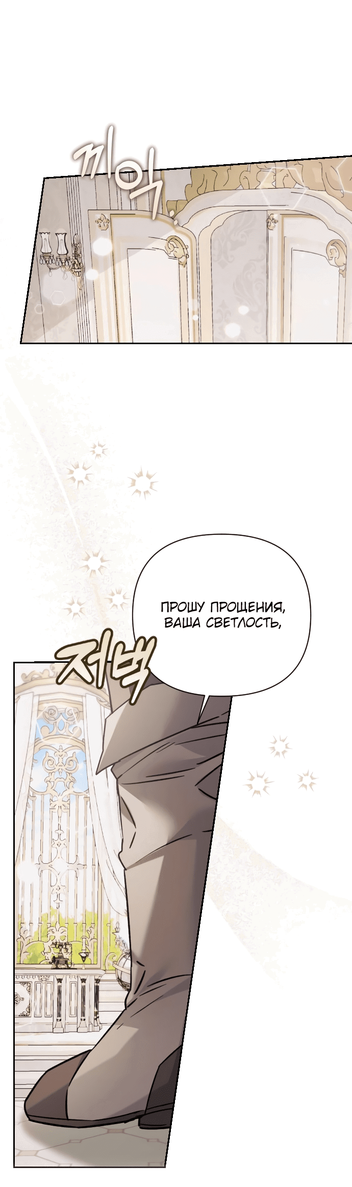 Манга Если хочешь супружеских обязательств - Глава 4 Страница 29