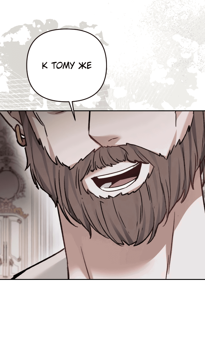 Манга Если хочешь супружеских обязательств - Глава 4 Страница 39